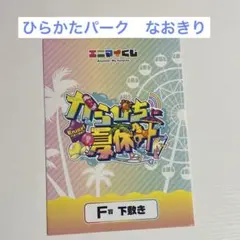 カラフルピーチ　なおきり　下敷き
