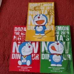 映画　ドラえもん　のび太の新恐竜　特典