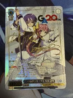 ヴァイスシュバルツ GA文庫 2つの前世を持つ少年 灰村諸葉 GA - メルカリ