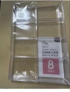 8トレー