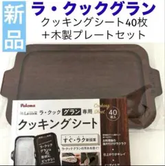 2026年最新】ラクック 木製プレートの人気アイテム - メルカリ
