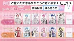 いれいす チップス2 カード