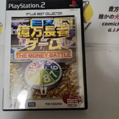 Best版 EX億万長者ゲーム