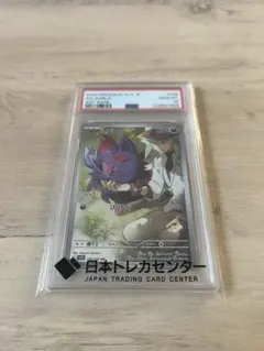 ポケモンカード Nのゾロア ar PSA10 - メルカリ
