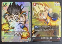 フュージョンワールド 孫悟空 FB05-053 孫悟空 ミニ DA FP-037