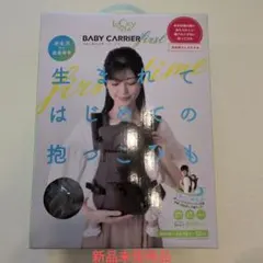 BABY CARRIER First 抱っこ紐のサムネイル