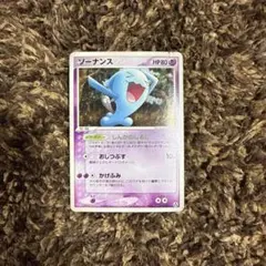 ソーナンス　2005 ポケモンカード