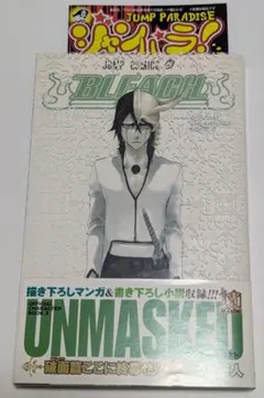 ま*め様 BLEACH 初版 1巻 帯付き 初版帯冊子付き】Bleach 1巻 - メルカリ