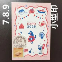 2025年最新】大阪関西万博記念押印の人気アイテム - メルカリ