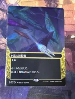 MTG 水晶の採石場 日本語版 1枚 | Mercari