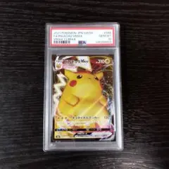 PSA10 ピカチュウVMAX RR 031/100 仰天のボルテッカー 16 - メルカリ