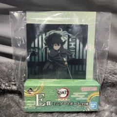 鬼滅の刃 ミニアートボード E賞　一番くじ　時透無一郎