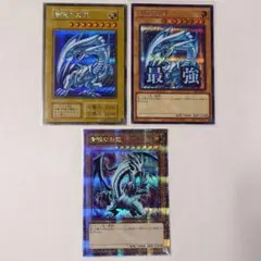青眼の白龍 シークレットレア 復刻版 シクブル 海馬セット 初期絵