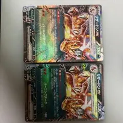 ポケモンカード リザードンex テラスタル 2枚セットのサムネイル
