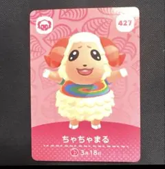どうぶつの森 amiiboカード ちゃちゃまる