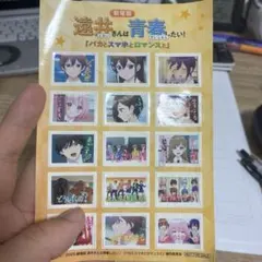 劇場版 遠井さんは青春したい！ シール ステッカー