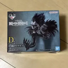 BANDAI DEATH NOTE D賞 リューク マグネット