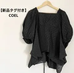 コエル COEL ブラウス 黒 ドット柄 - メルカリ