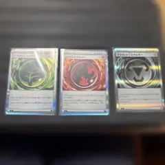 ポケモンカード エネルギーカード 3枚セット