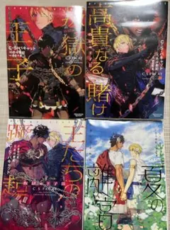 2026年最新】叛獄の王子 1の人気アイテム - メルカリ