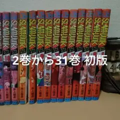 スラムダンク全巻