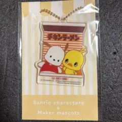 ファミマ　サンリオキャラクターズ メーカーマスコット　ポチャッコ