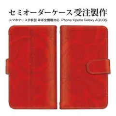 携帯ケース ペイズリー 手帳型 カード収納付 androidカバー