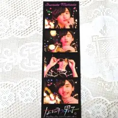 道枝駿佑 フォトカードセット 勝たんコン なにわ男子