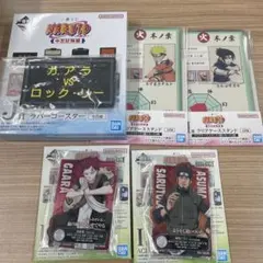 NARUTO ナルト 一番くじ