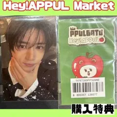 TXT テヒョン 購入特典トレカ ポップアップ リンゴ D510 - メルカリ