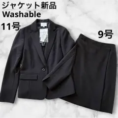 【ジャケット新品】洗える エマジェイムス セットアップ スーツ 黒 11号/9号のサムネイル