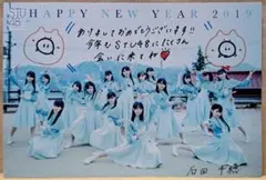 石田千穂 卒業コンサート メッセージ入り サインボール STU48 卒コン 石田千穂 卒業コンサート メッセージ入り サインボール STU48 卒コン