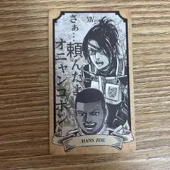 進撃の巨人 タロットカード ハンジ・ゾエ