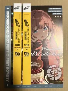 2026年最新】コミケ リストバンド 2日目 午前の人気アイテム - メルカリ