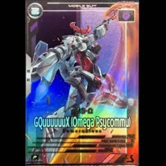 アーセナルベース fq02-035 p ジークアクス (オメガ•サイコミュ)