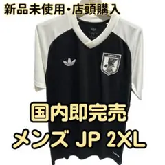 2026年最新】サッカー日本代表 ジャージの人気アイテム - メルカリ