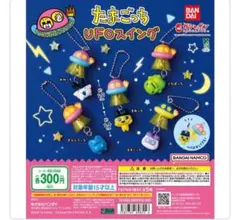 たまごっち UFOスイング ますくっち