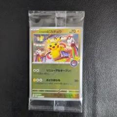 2026年最新】ピカチュウ トウホク 未開封の人気アイテム - メルカリ