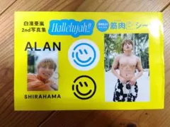 2025年最新】白濱亜嵐 ステッカーの人気アイテム - メルカリ