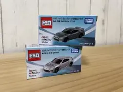 ⭐︎値下げしました⭐︎「ジャパンモビリティショー 2025」開催記念トミカ2台セット