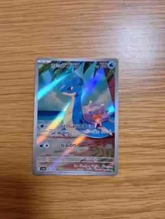 カスミのラプラス AR スカーレット&バイオレット 強化拡張パック 熱風のアリ…