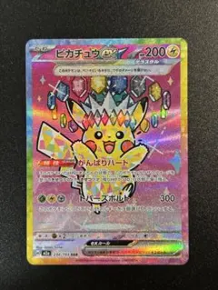 ピカチュウex SAR MEGA ハイクラスパック MEGAドリームex 23… - メルカリ