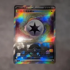 ポケモンカード テラスタルフェスex ミストエネルギー モンスターボールミラー