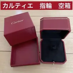 2025年最新】カルティエ 空き箱の人気アイテム - メルカリ