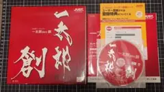 ほ*ち様 一太郎2017 プレミアム アカデミック版 for Windows美品 ほ*ち様 一太郎2017 プレミアム アカデミック版 for Windows美品