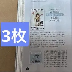 2026年最新】上西怜 サインの人気アイテム - メルカリ