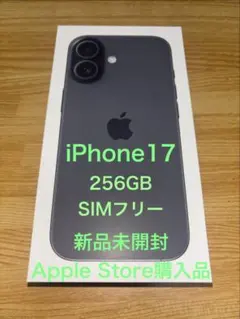 香港版 iPhone17 ブラック256GB 新品未開封 - メルカリ