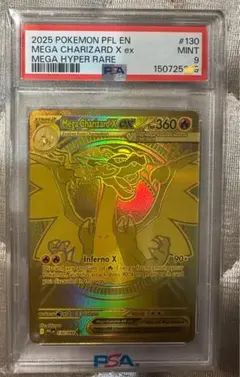 ホ*ク様 PSA9 英語版メガリザードンYex (MUR) - メルカリ
