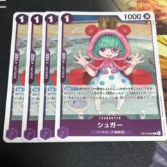 シュガー R OP10-065