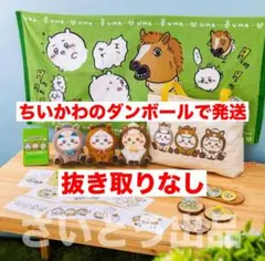 【新品未使用】ちいかわ ハッピーバッグ2026（午年）福袋